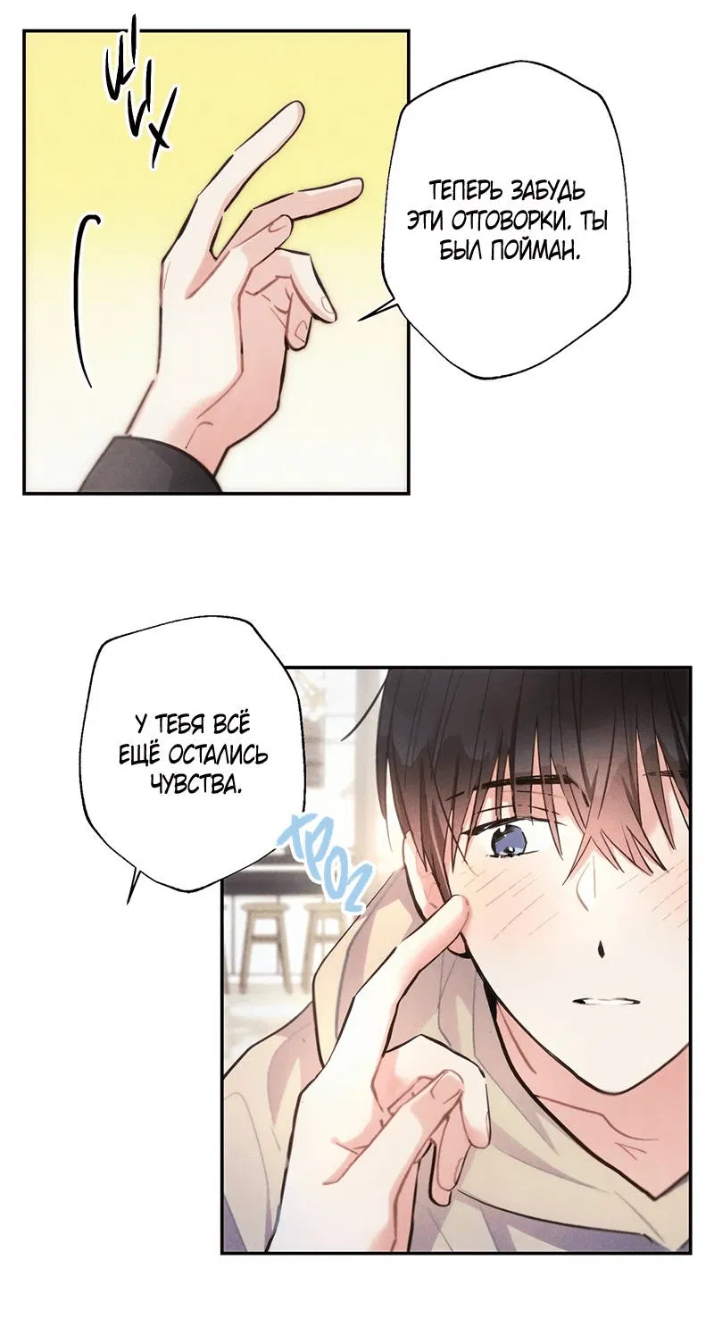 Манга Грозовые тучи, проливные дожди - Глава 69 Страница 28