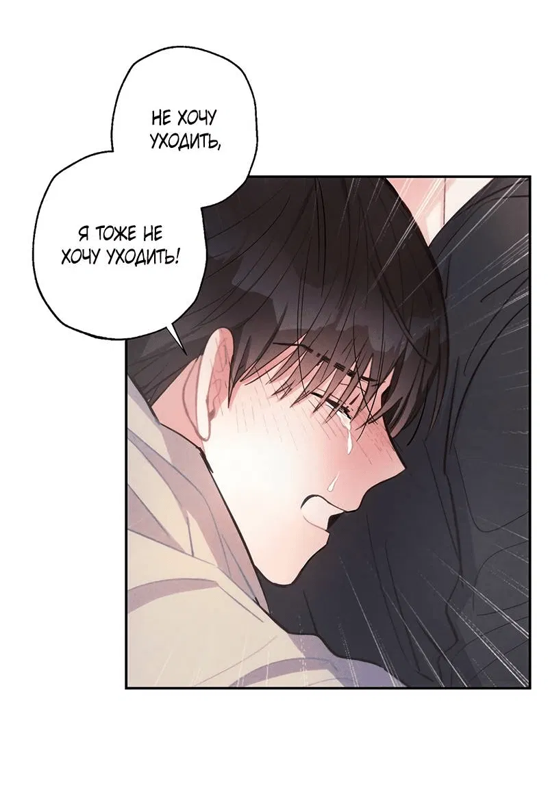 Манга Грозовые тучи, проливные дожди - Глава 69 Страница 14