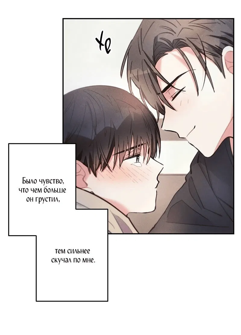 Манга Грозовые тучи, проливные дожди - Глава 69 Страница 24