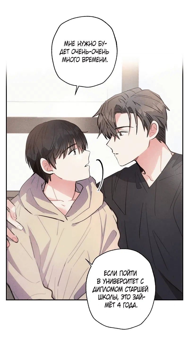 Манга Грозовые тучи, проливные дожди - Глава 69 Страница 36