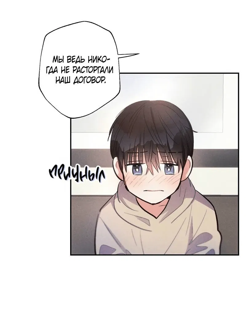 Манга Грозовые тучи, проливные дожди - Глава 69 Страница 21