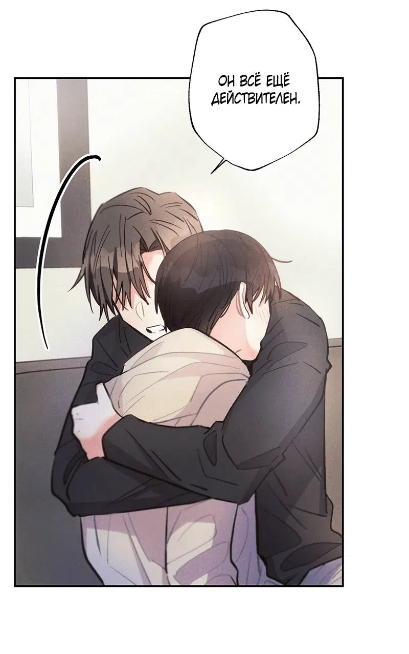 Манга Грозовые тучи, проливные дожди - Глава 69 Страница 22