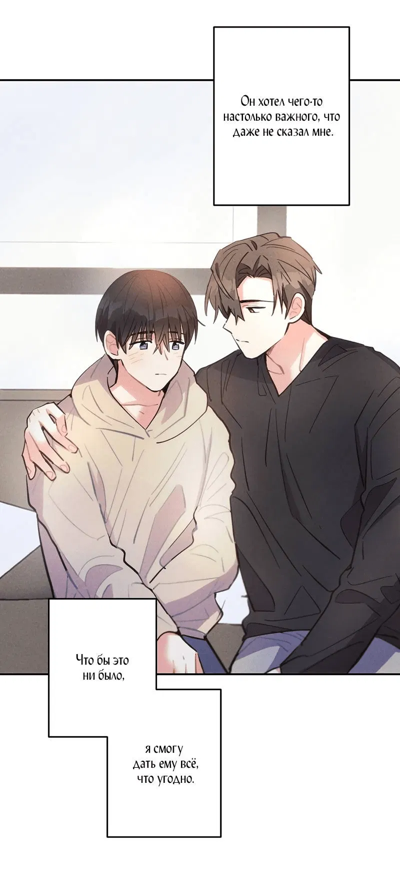 Манга Грозовые тучи, проливные дожди - Глава 69 Страница 31