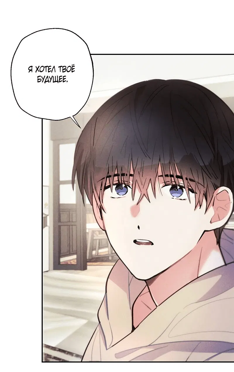 Манга Грозовые тучи, проливные дожди - Глава 69 Страница 38