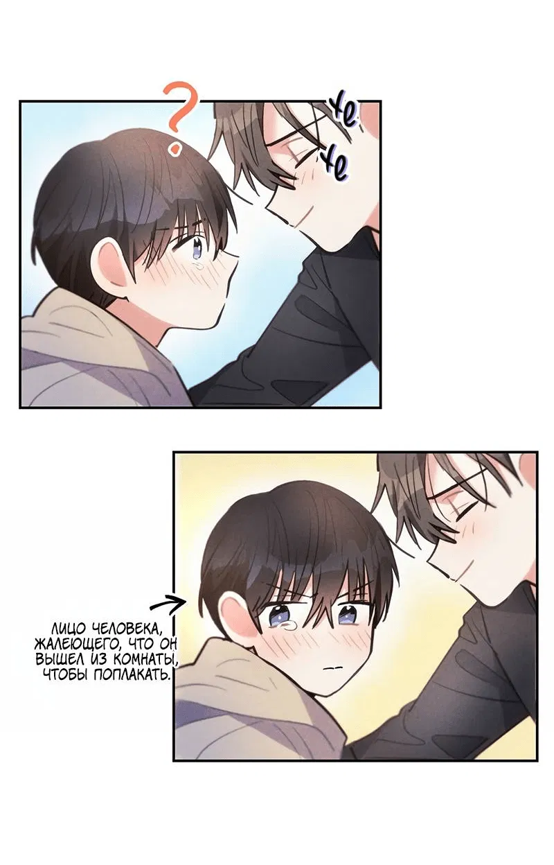 Манга Грозовые тучи, проливные дожди - Глава 69 Страница 25