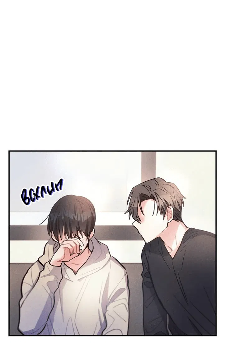 Манга Грозовые тучи, проливные дожди - Глава 69 Страница 19