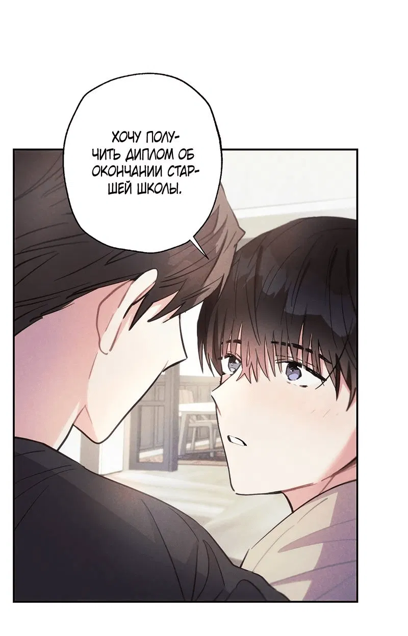Манга Грозовые тучи, проливные дожди - Глава 69 Страница 33