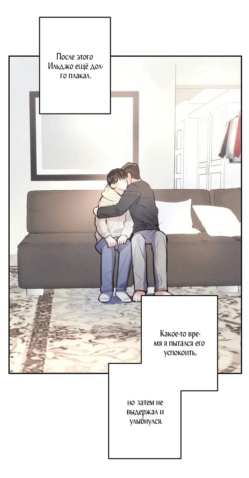 Манга Грозовые тучи, проливные дожди - Глава 69 Страница 23