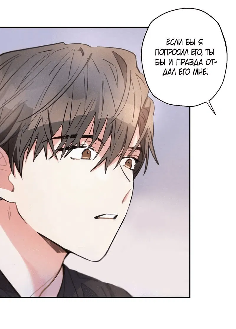 Манга Грозовые тучи, проливные дожди - Глава 69 Страница 39