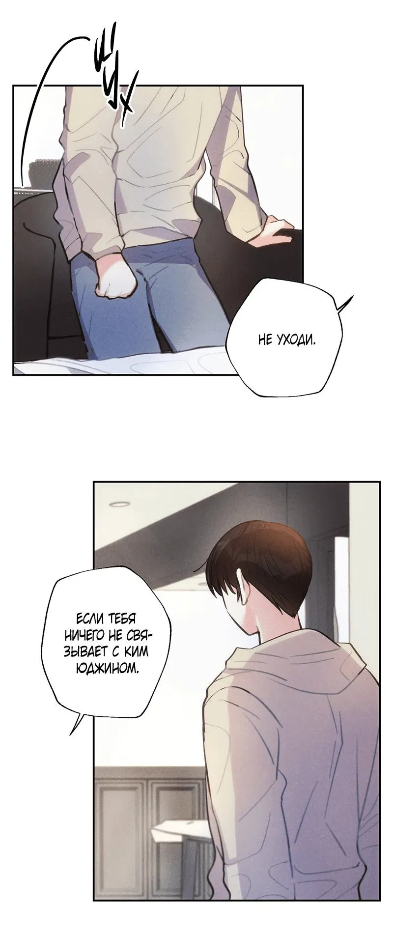 Манга Грозовые тучи, проливные дожди - Глава 69 Страница 3