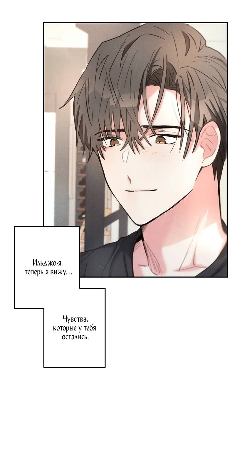 Манга Грозовые тучи, проливные дожди - Глава 69 Страница 17
