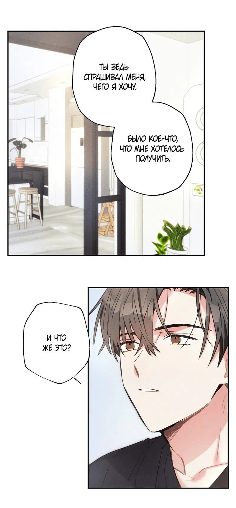 Манга Грозовые тучи, проливные дожди - Глава 69 Страница 30