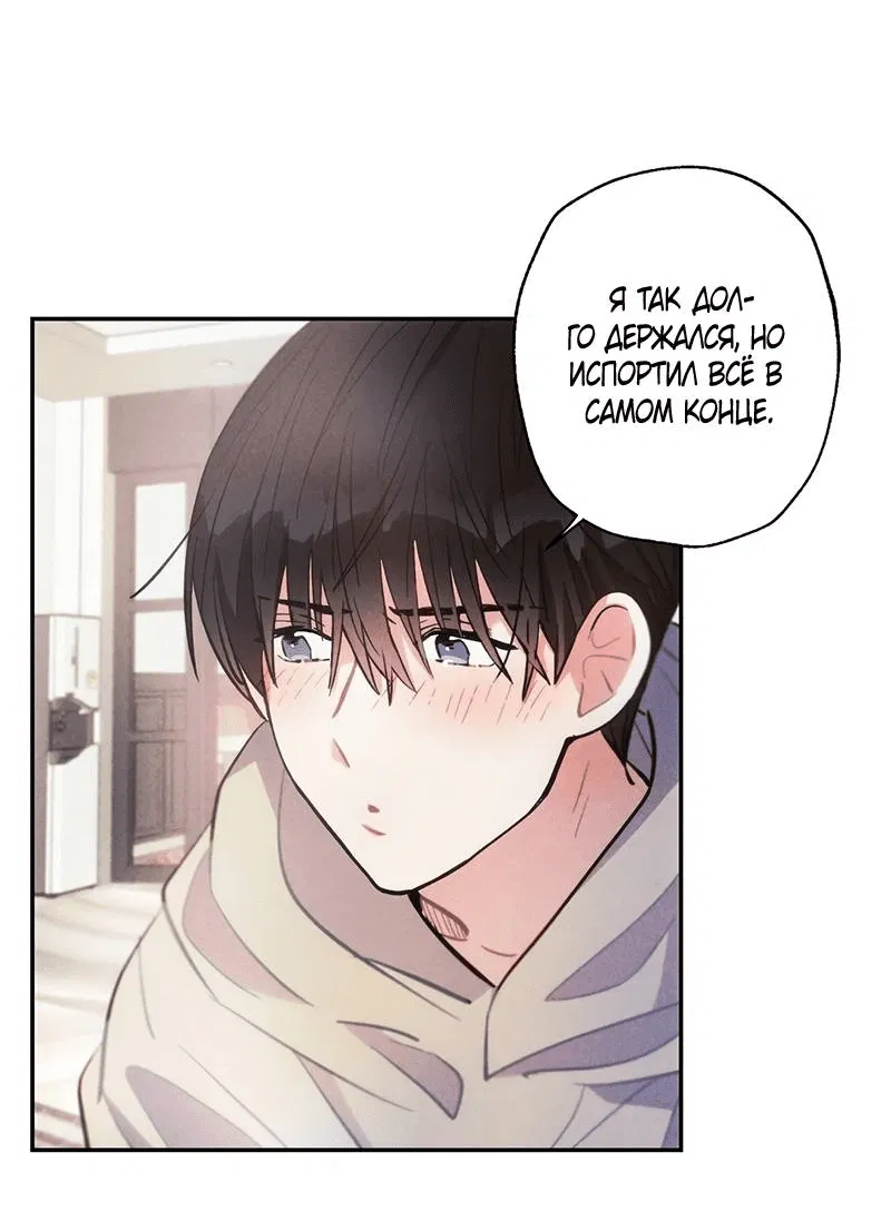 Манга Грозовые тучи, проливные дожди - Глава 69 Страница 26