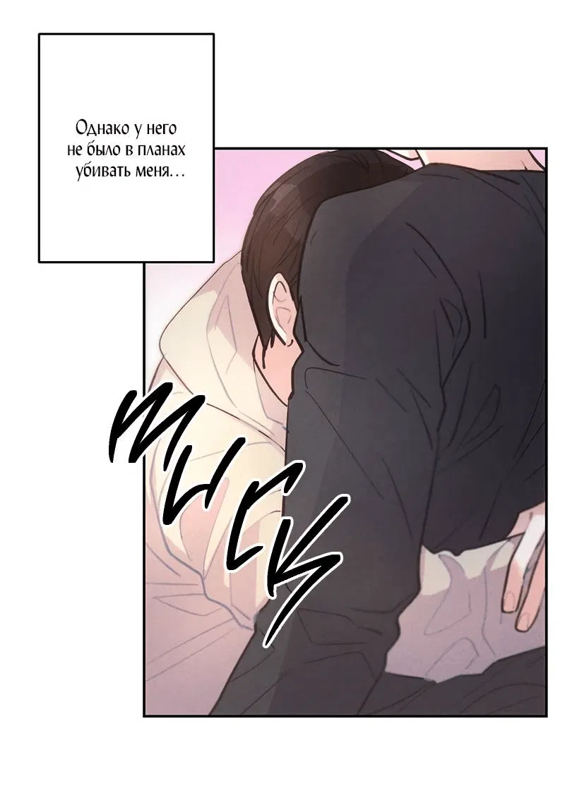 Манга Грозовые тучи, проливные дожди - Глава 69 Страница 12