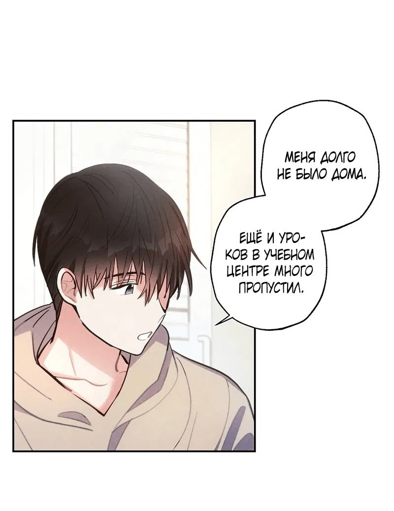 Манга Грозовые тучи, проливные дожди - Глава 69 Страница 1