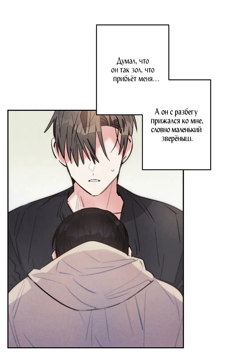 Манга Грозовые тучи, проливные дожди - Глава 69 Страница 11