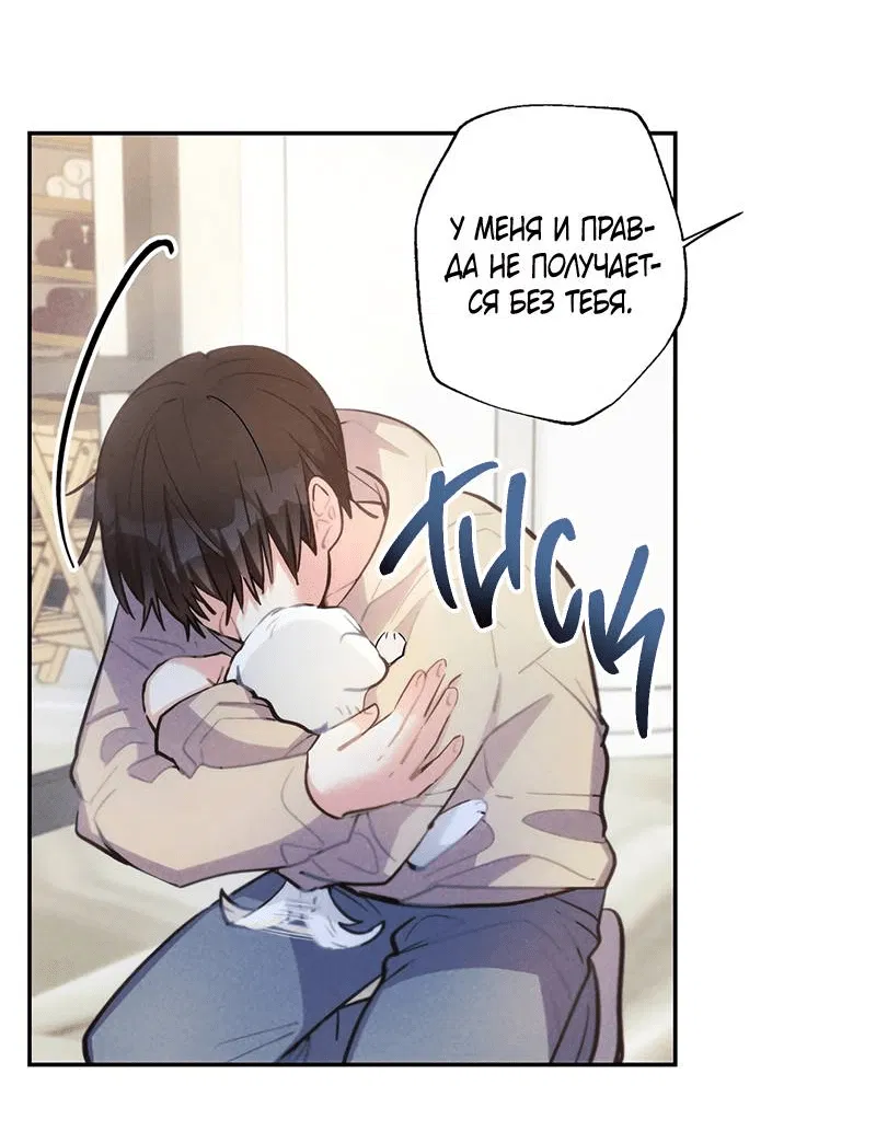 Манга Грозовые тучи, проливные дожди - Глава 69 Страница 5