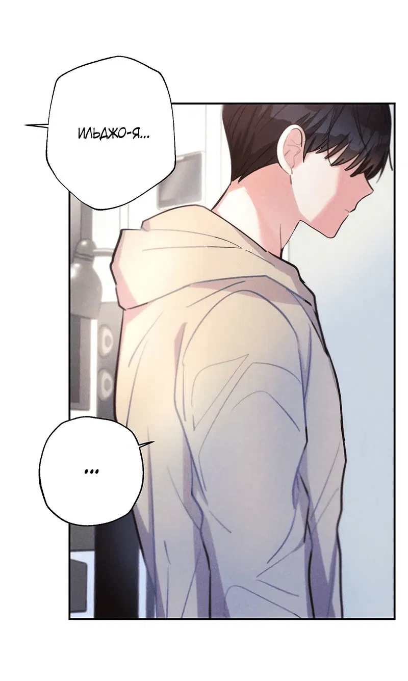 Манга Грозовые тучи, проливные дожди - Глава 69 Страница 9