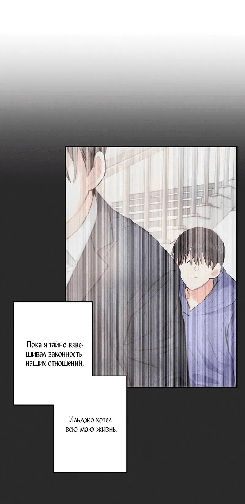 Манга Грозовые тучи, проливные дожди - Глава 69 Страница 40