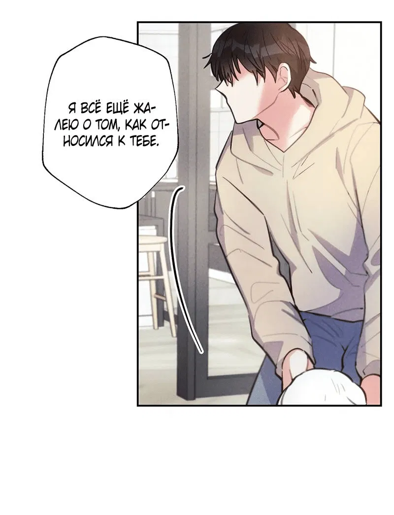 Манга Грозовые тучи, проливные дожди - Глава 69 Страница 6