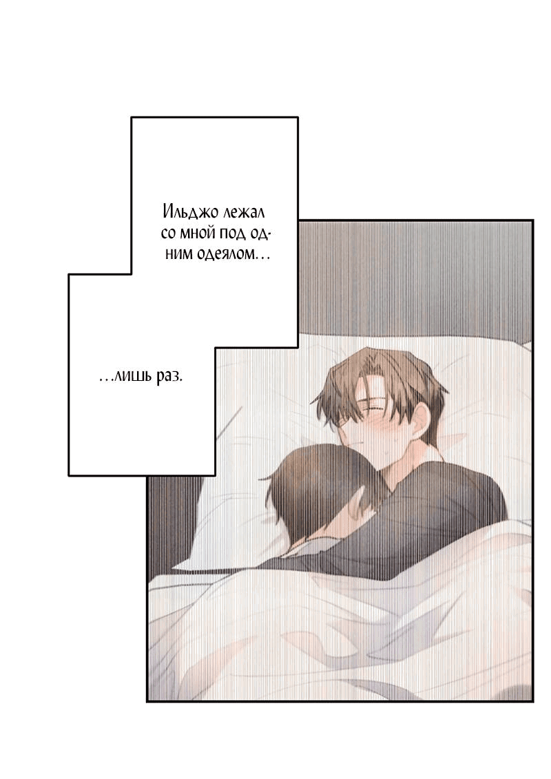 Манга Грозовые тучи, проливные дожди - Глава 68 Страница 41