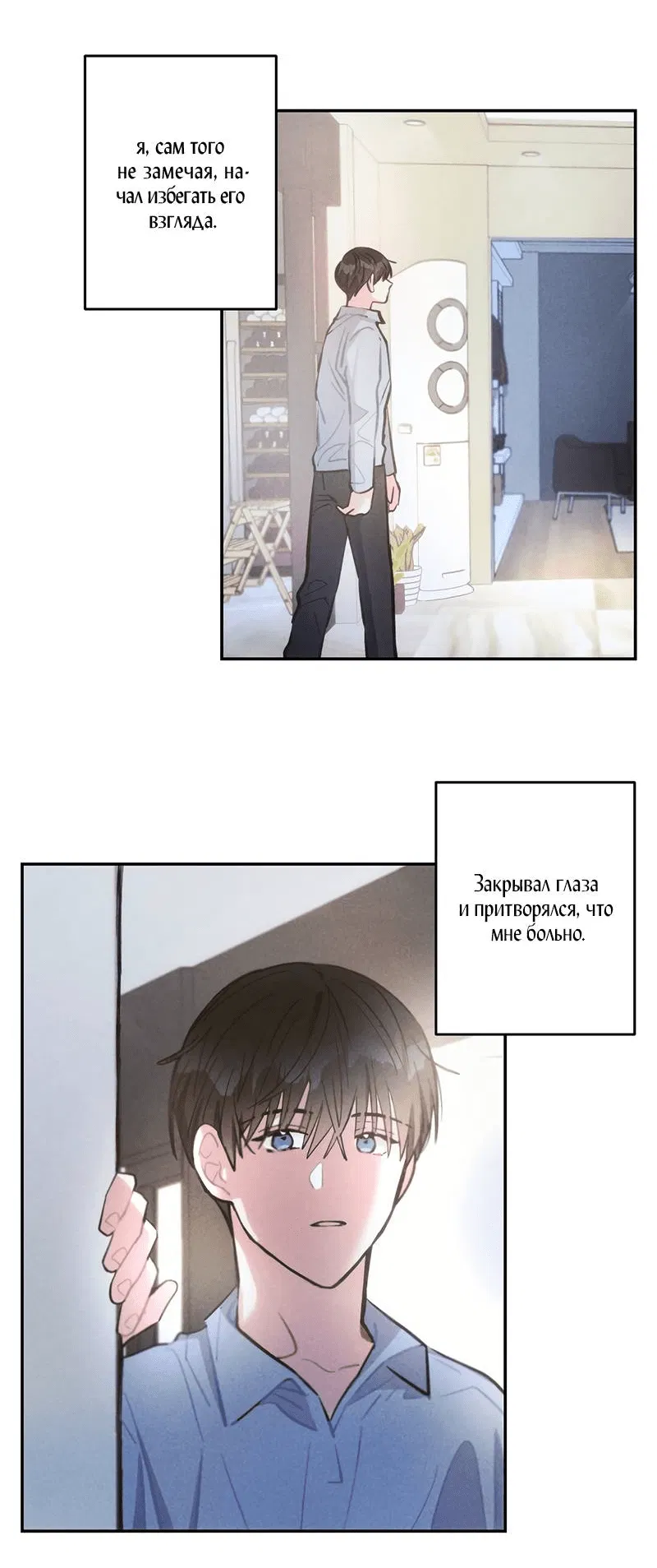 Манга Грозовые тучи, проливные дожди - Глава 68 Страница 45