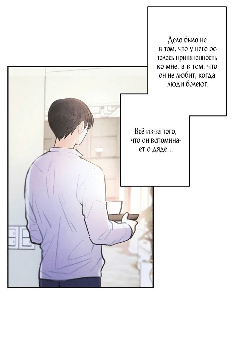 Манга Грозовые тучи, проливные дожди - Глава 68 Страница 40