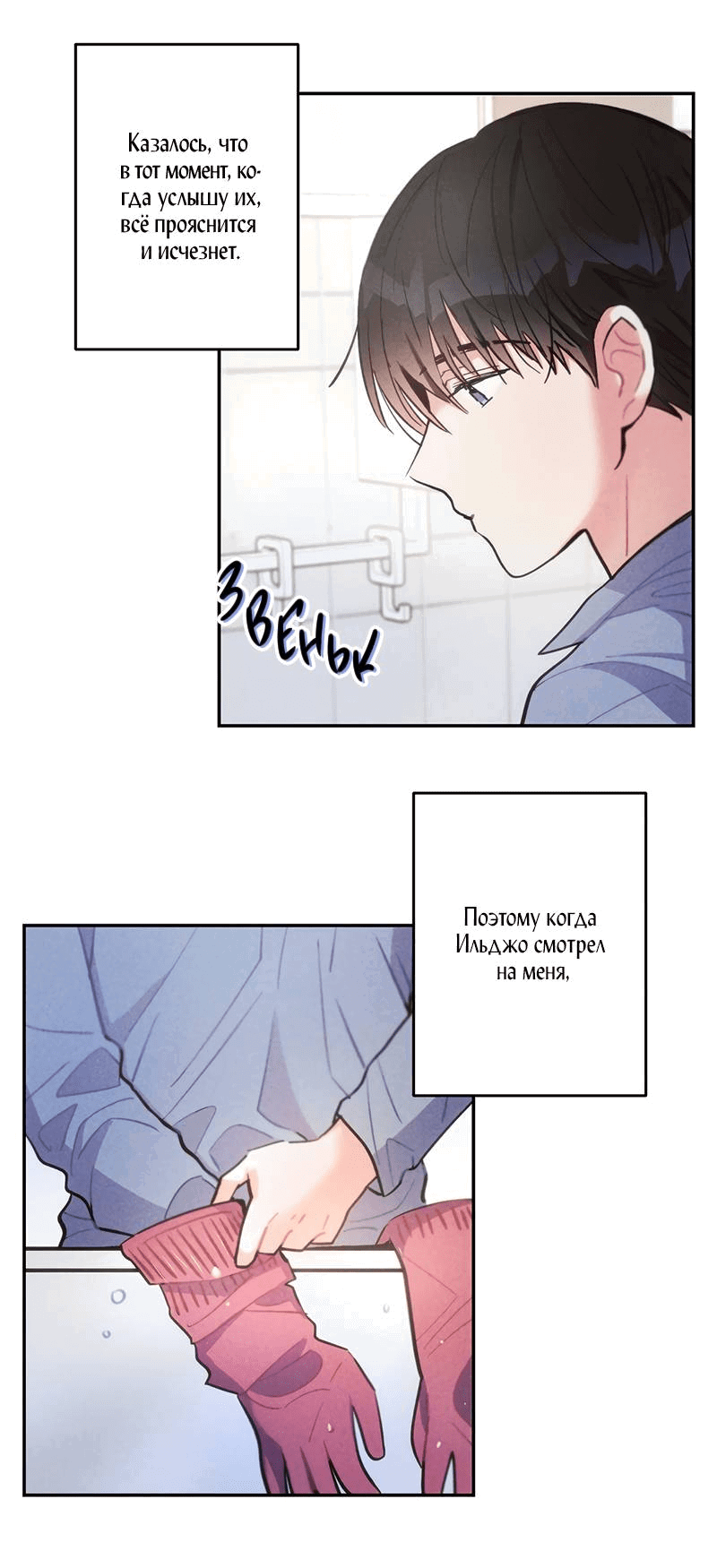 Манга Грозовые тучи, проливные дожди - Глава 68 Страница 44