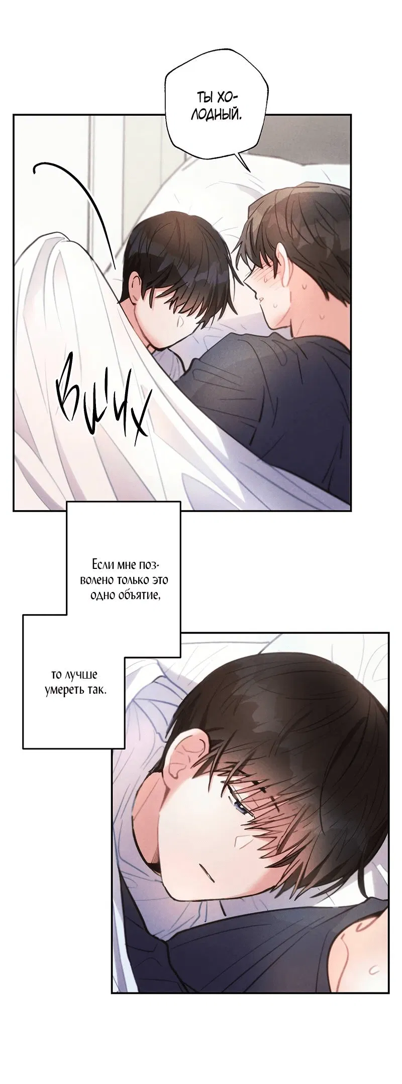 Манга Грозовые тучи, проливные дожди - Глава 68 Страница 33