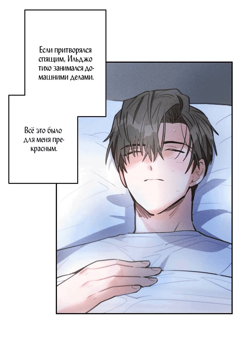 Манга Грозовые тучи, проливные дожди - Глава 68 Страница 46