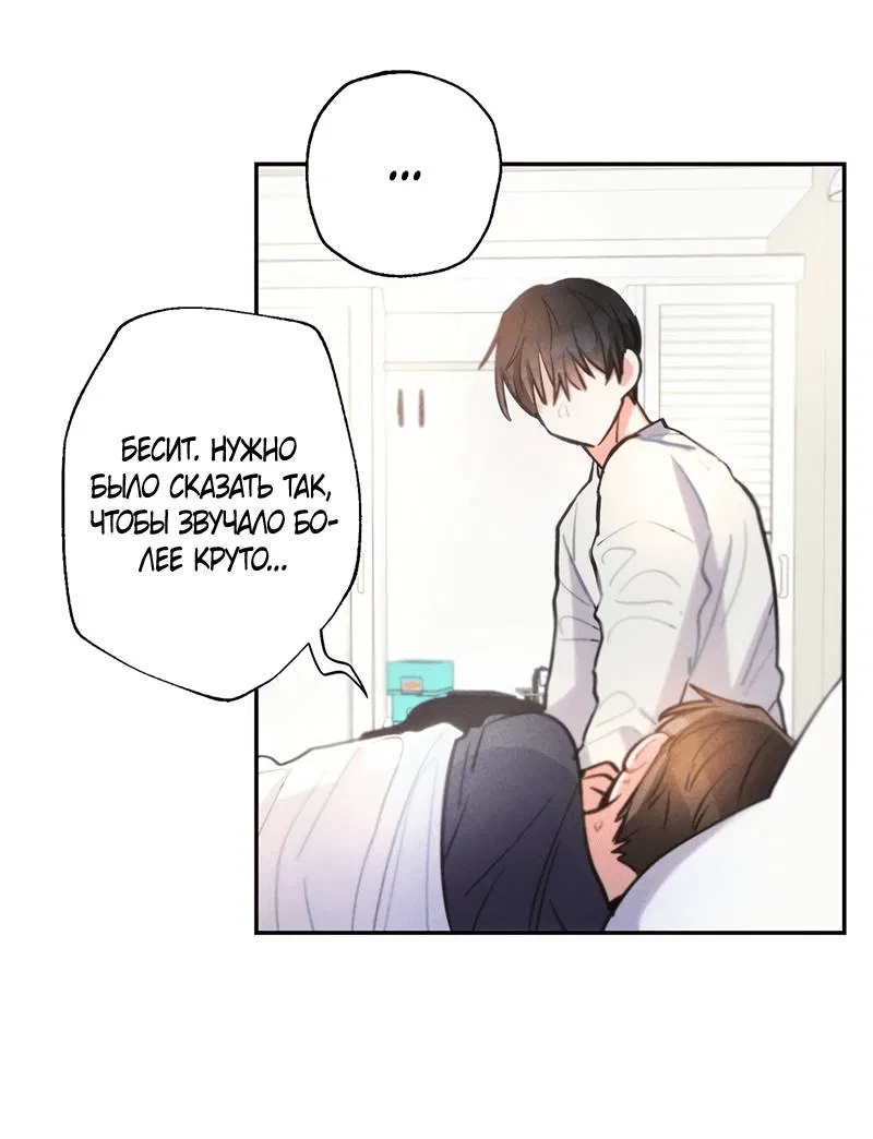 Манга Грозовые тучи, проливные дожди - Глава 68 Страница 30