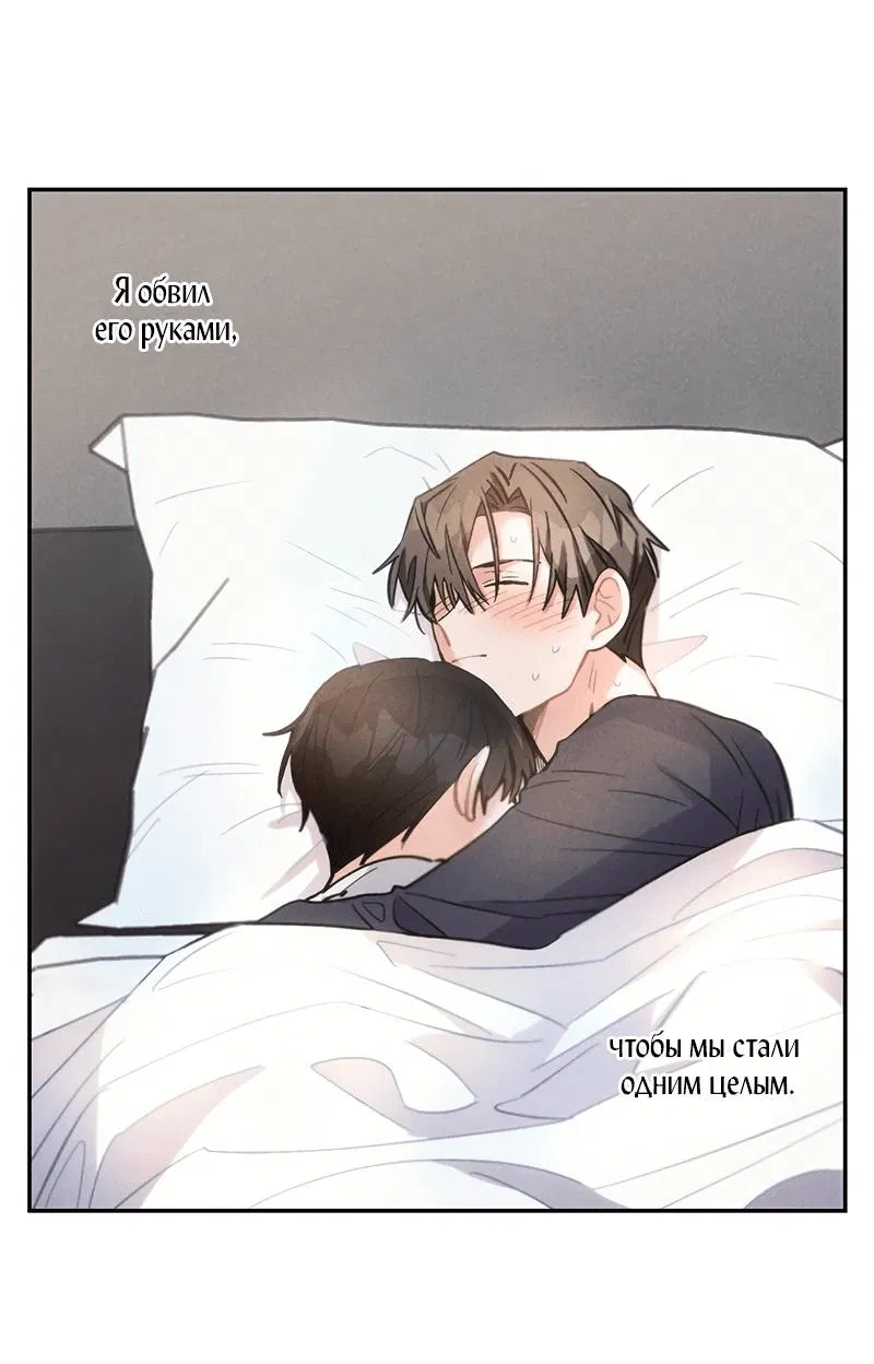 Манга Грозовые тучи, проливные дожди - Глава 68 Страница 34