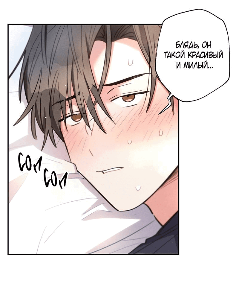 Манга Грозовые тучи, проливные дожди - Глава 68 Страница 13