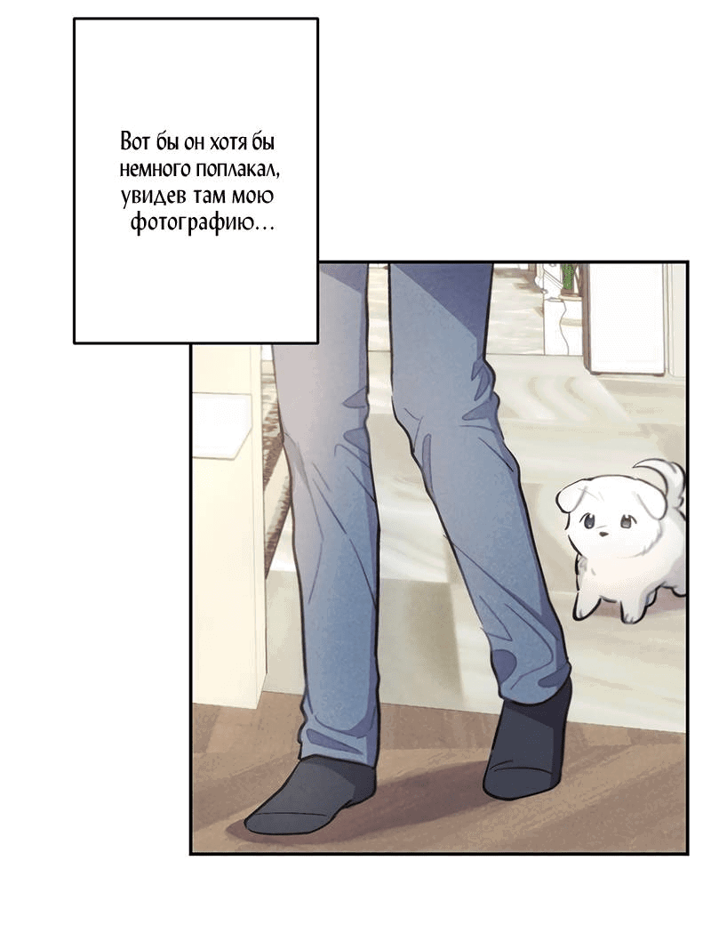 Манга Грозовые тучи, проливные дожди - Глава 68 Страница 21