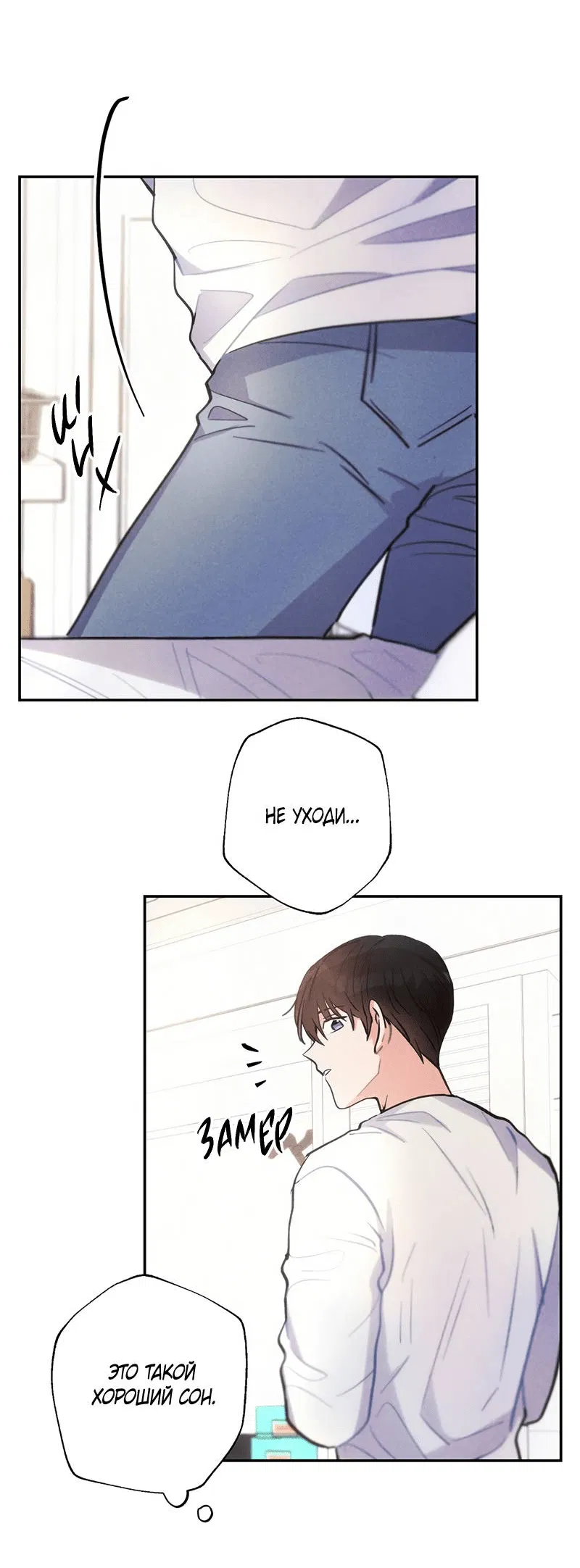 Манга Грозовые тучи, проливные дожди - Глава 68 Страница 15