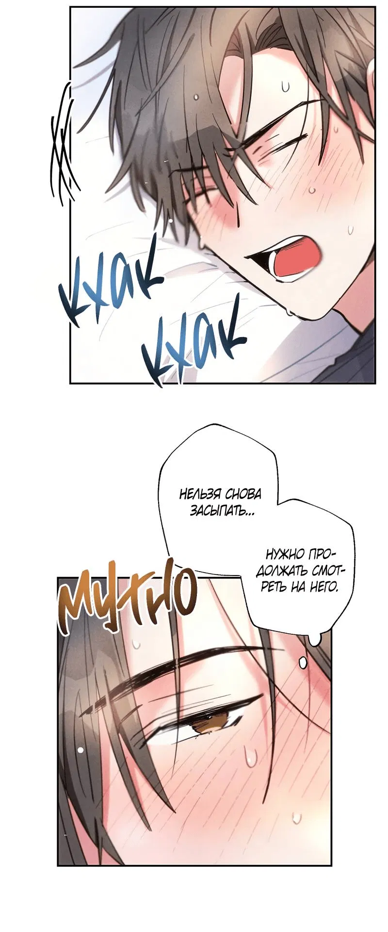 Манга Грозовые тучи, проливные дожди - Глава 68 Страница 14