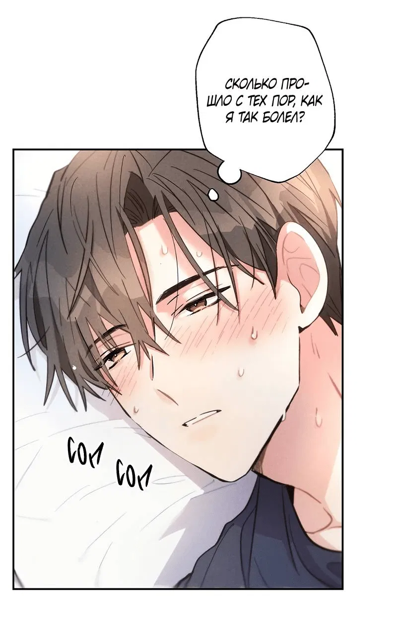 Манга Грозовые тучи, проливные дожди - Глава 68 Страница 7