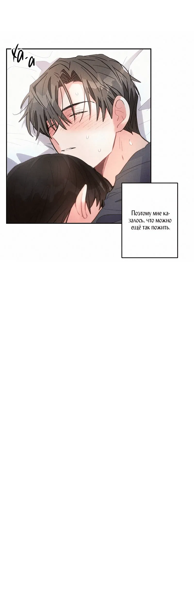 Манга Грозовые тучи, проливные дожди - Глава 68 Страница 35