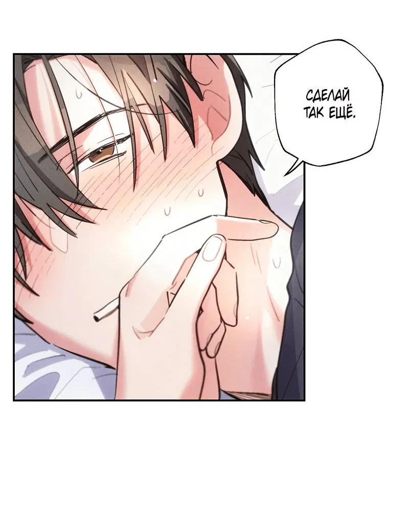 Манга Грозовые тучи, проливные дожди - Глава 68 Страница 28