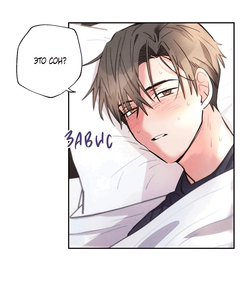 Манга Грозовые тучи, проливные дожди - Глава 68 Страница 11