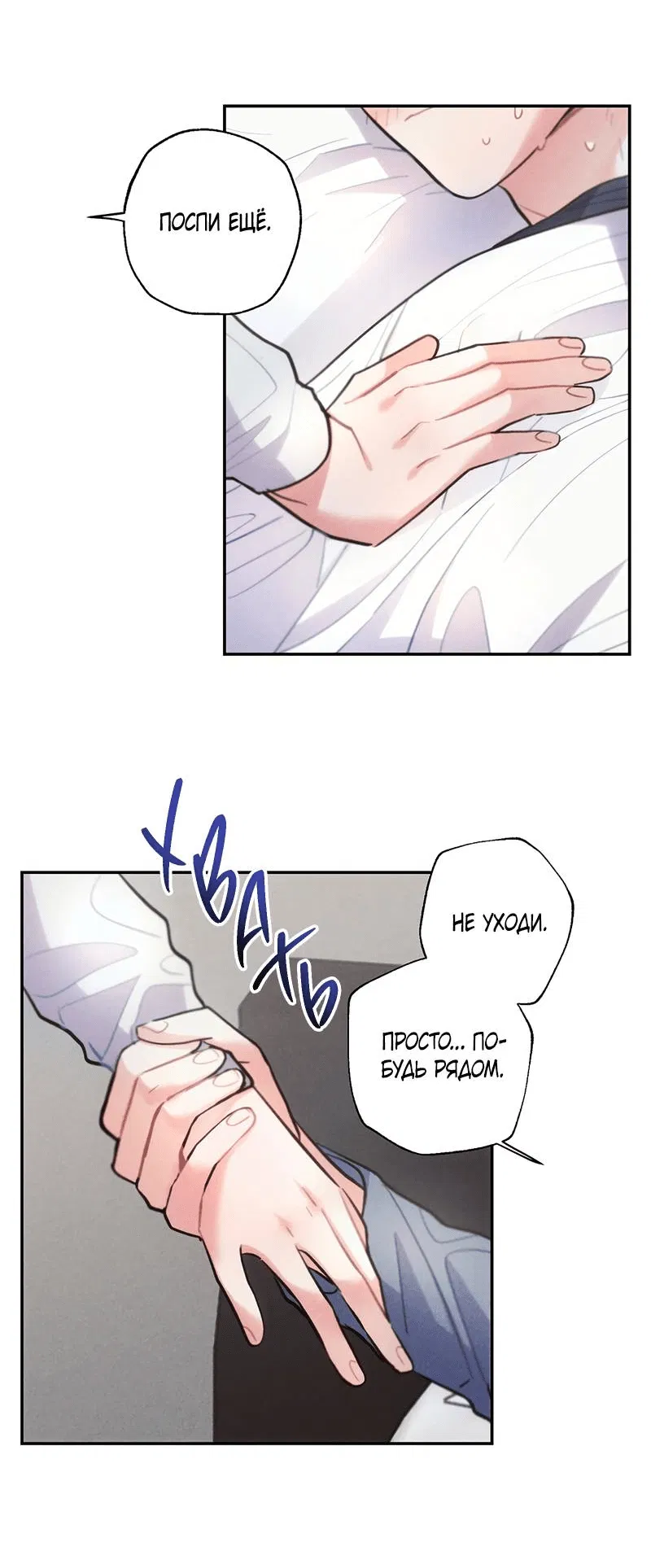 Манга Грозовые тучи, проливные дожди - Глава 68 Страница 25