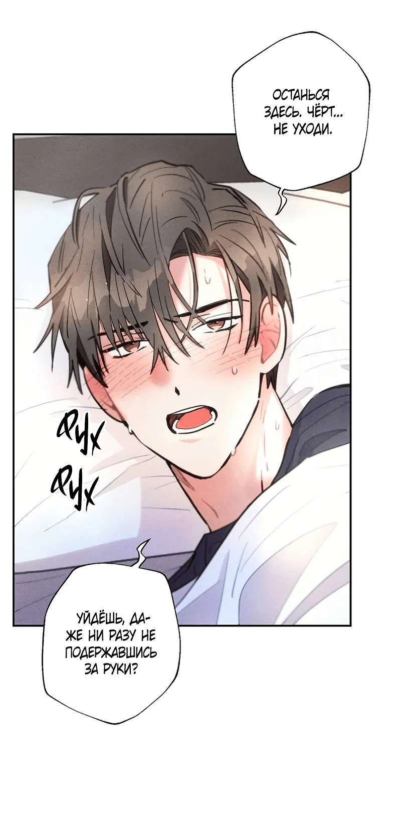 Манга Грозовые тучи, проливные дожди - Глава 68 Страница 16