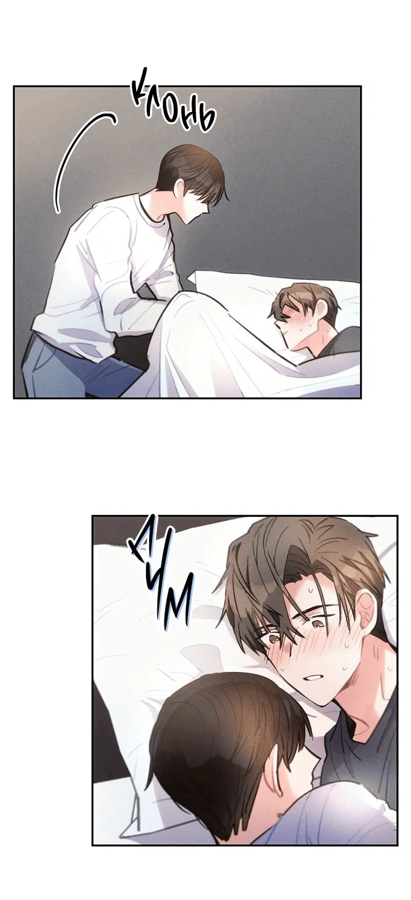 Манга Грозовые тучи, проливные дожди - Глава 68 Страница 32