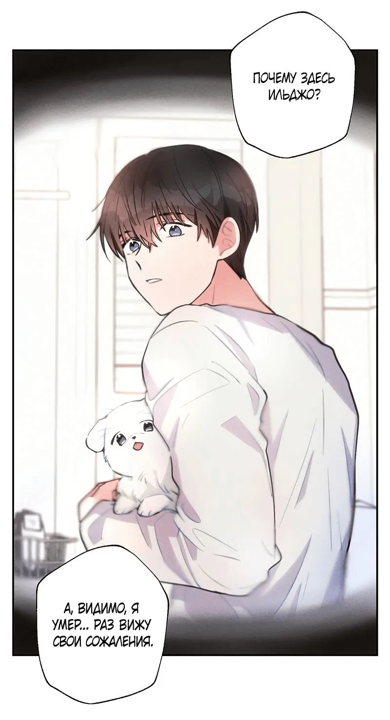 Манга Грозовые тучи, проливные дожди - Глава 68 Страница 12