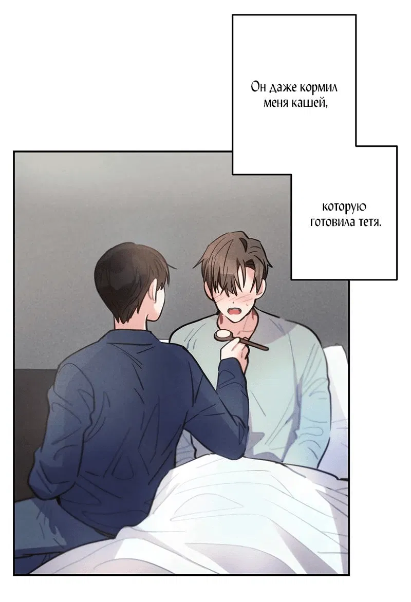 Манга Грозовые тучи, проливные дожди - Глава 68 Страница 37