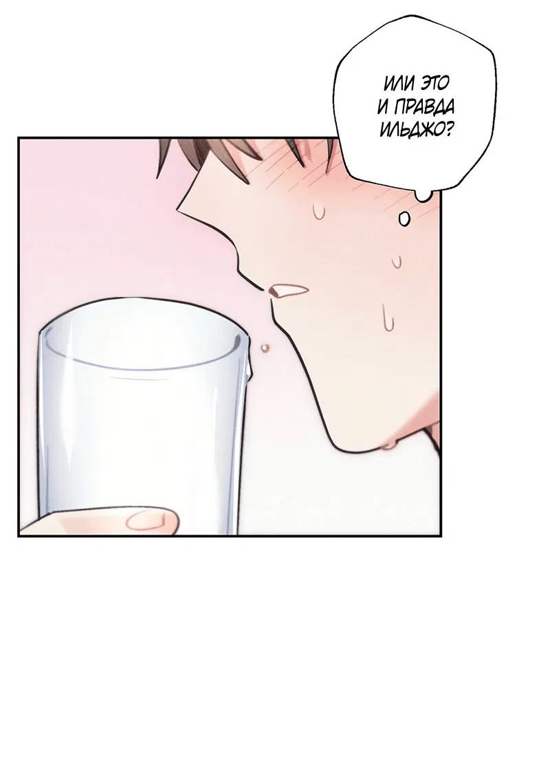 Манга Грозовые тучи, проливные дожди - Глава 68 Страница 24