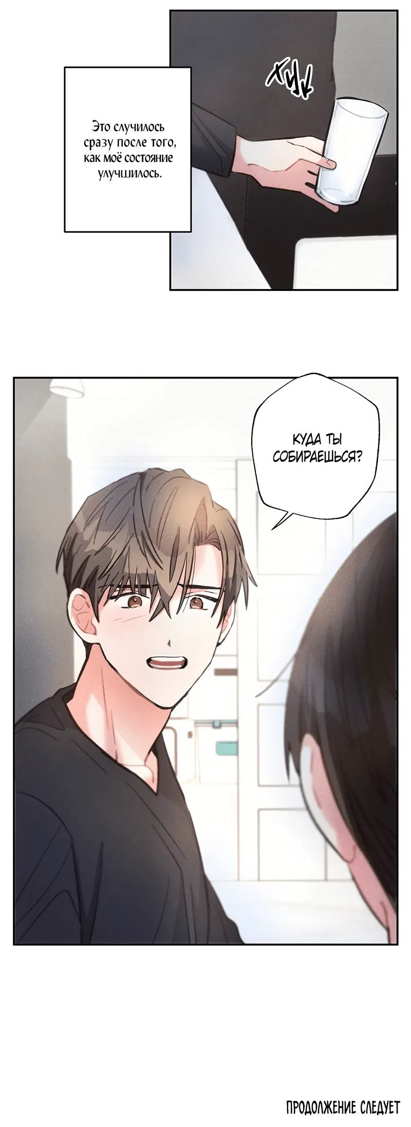 Манга Грозовые тучи, проливные дожди - Глава 68 Страница 49
