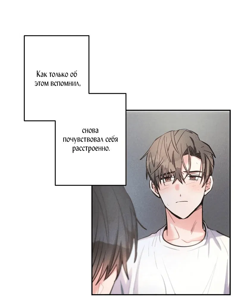 Манга Грозовые тучи, проливные дожди - Глава 68 Страница 39
