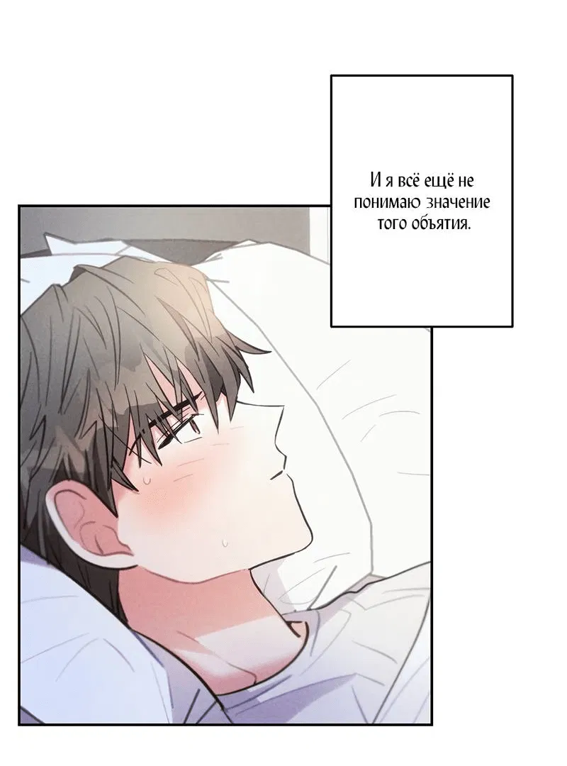 Манга Грозовые тучи, проливные дожди - Глава 68 Страница 42