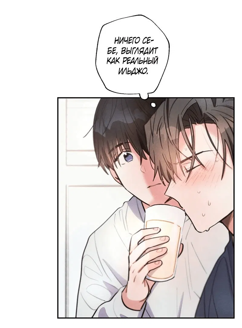 Манга Грозовые тучи, проливные дожди - Глава 68 Страница 23